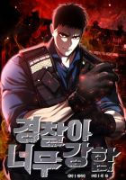 The Overpowered Cop - Manhwa, Action, Drama, Mystery, Seinen, Supernatural